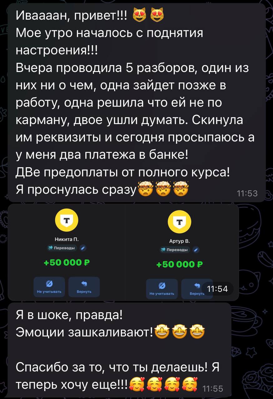 Отзыв студента