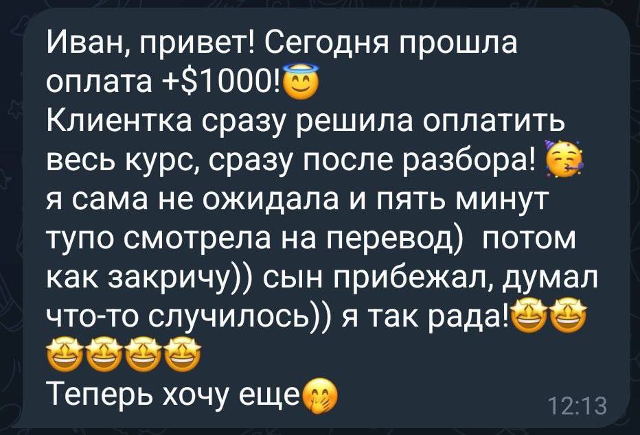 Отзыв студента